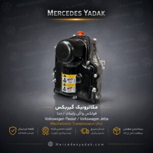 مکاترونیک گیربکس فولکس واگن پاسات .جتا اورجینال Volkswagen Passat Transmission Mechatronic Unit | 0AM927769E