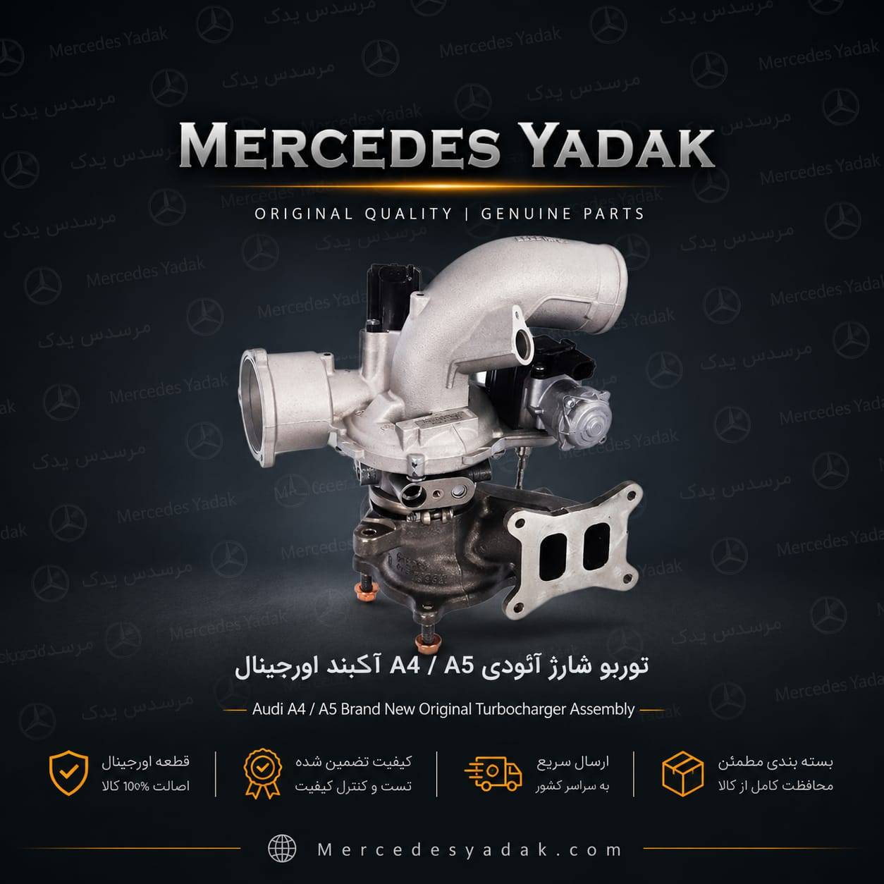 توربو شارژ آئودی A4 /A5 آکبند اورجینال | Audi A4 / Audi A5 Brand New Original Turbocharger Assembly 1 توربو شارژ آئودی A4 /A5 آکبند اورجینال | Audi A4 / Audi A5 Brand New Original Turbocharger Assembly