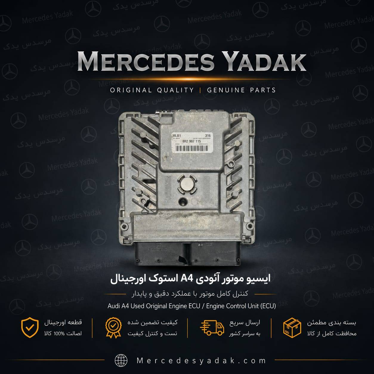 ایسیو موتور آئودی A4 استوک | Audi A4 Used Engine ECU / Engine Control Unit (ECU) 1 ایسیو موتور آئودی A4 استوک | Audi A4 Used Engine ECU / Engine Control Unit (ECU)