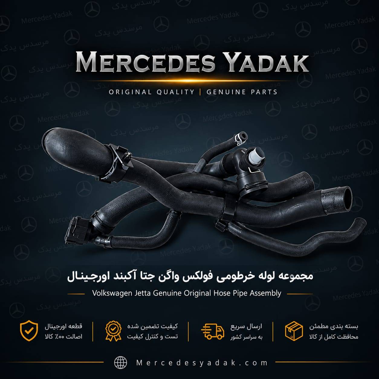 لوله خرطومی رادیاتور فولکس واگن جتا آکبند اورجینال | Volkswagen Jetta Brand New Original Radiator Hose (Coolant Hose) 1 لوله خرطومی رادیاتور فولکس واگن جتا آکبند اورجینال | Volkswagen Jetta Brand New Original Radiator Hose (Coolant Hose)