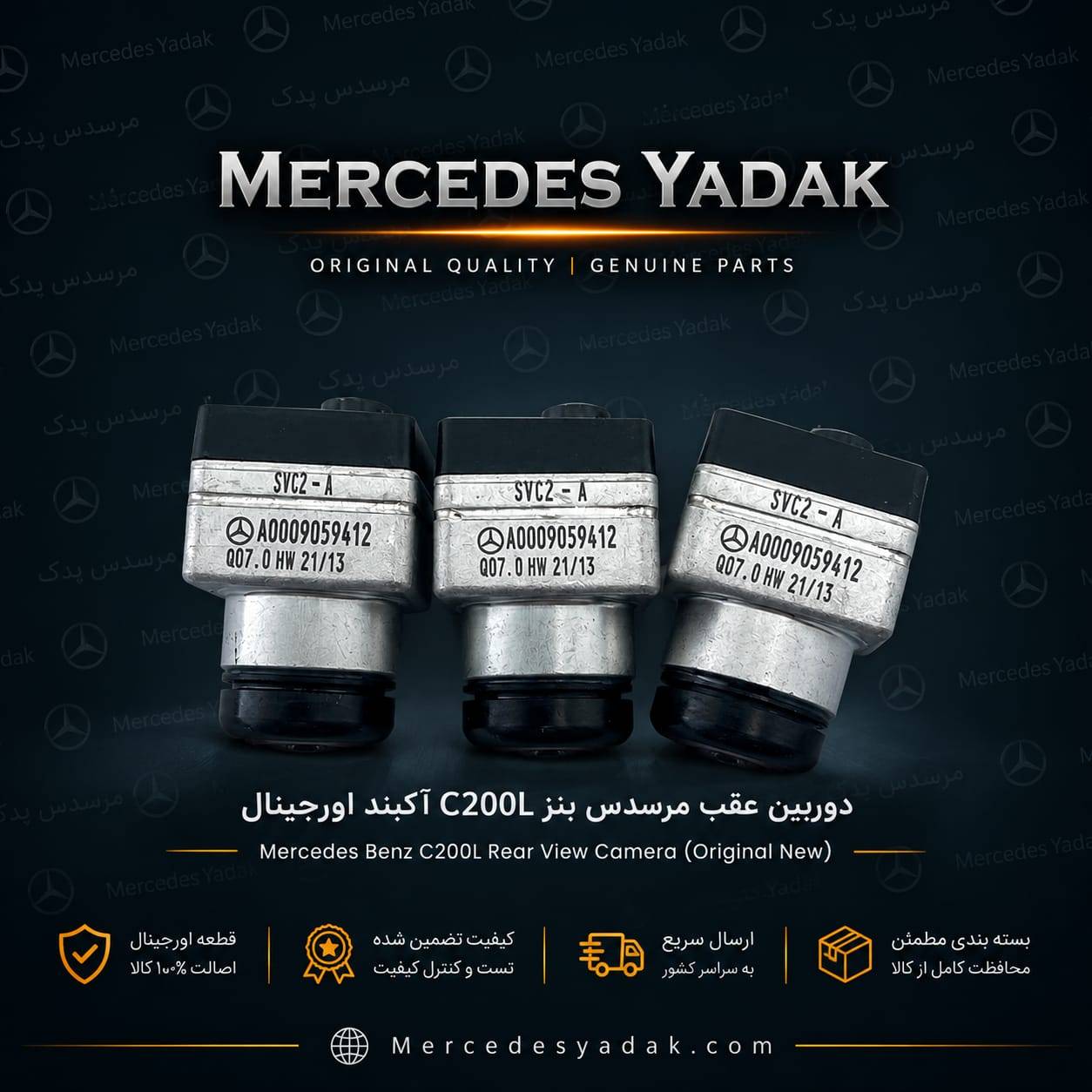 دوربین عقب مرسدس بنز C200L آکبند اورجینال | Mercedes-Benz C 200 L Brand New Original Rear View Camera 1 دوربین عقب مرسدس بنز C200L آکبند اورجینال | Mercedes-Benz C 200 L Brand New Original Rear View Camera