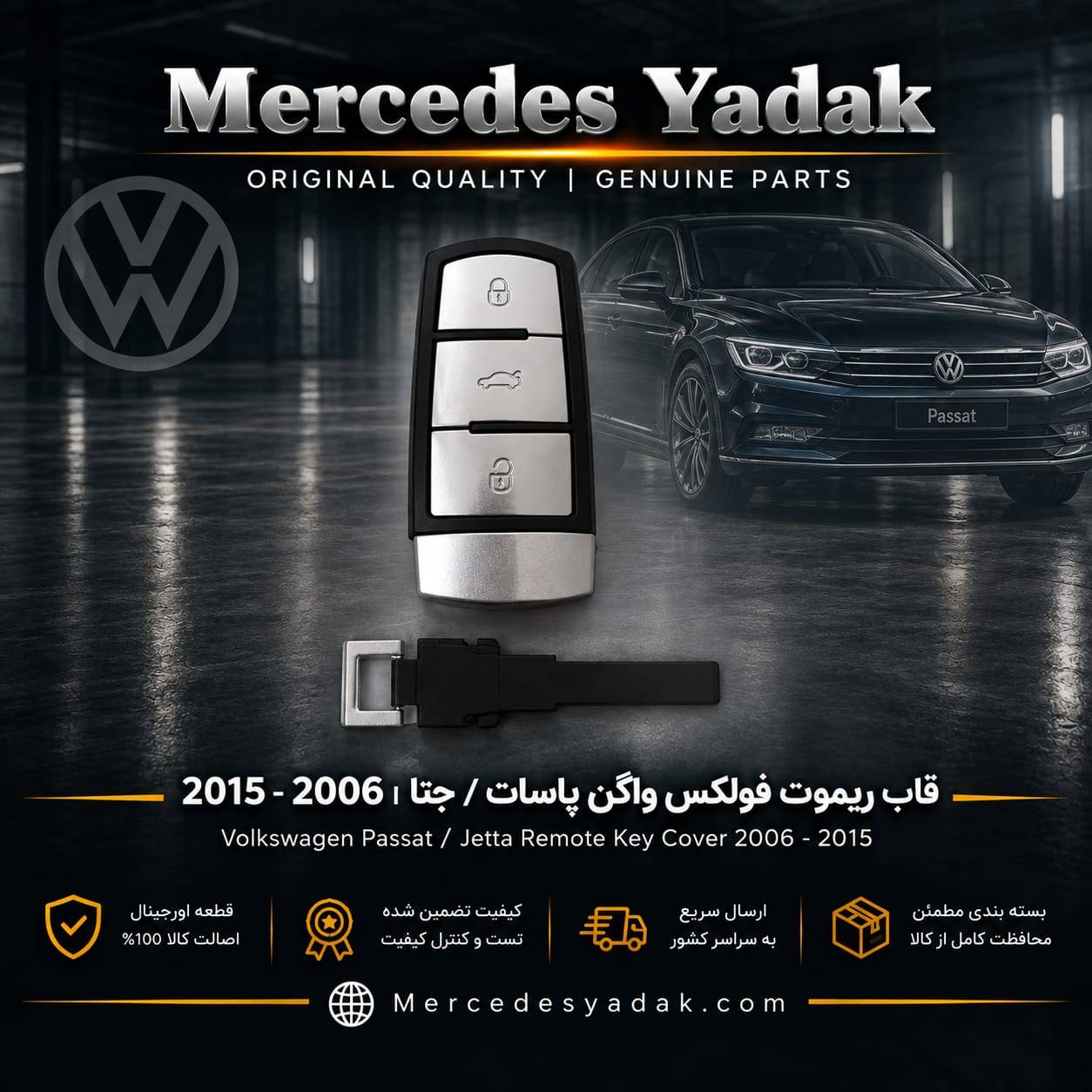 قاب ریموت فولکس واگن پاسات / جتا آکبند | Volkswagen Passat / Jetta Brand New Key Fob Remote Cover 1 قاب ریموت فولکس واگن پاسات / جتا آکبند | Volkswagen Passat / Jetta Brand New Key Fob Remote Cover