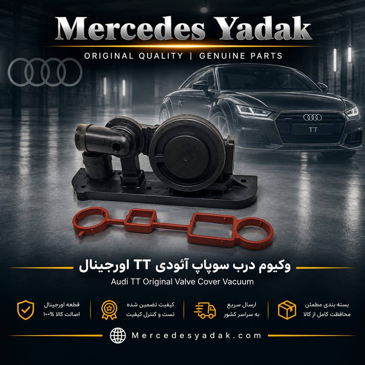 بخارگیر روغن وکیوم درب سوپاپ آئودی TT آکبند اورجینال | Audi TT Brand New Original Oil Separator 1 بخارگیر روغن وکیوم درب سوپاپ آئودی TT آکبند اورجینال | Audi TT Brand New Original Oil Separator