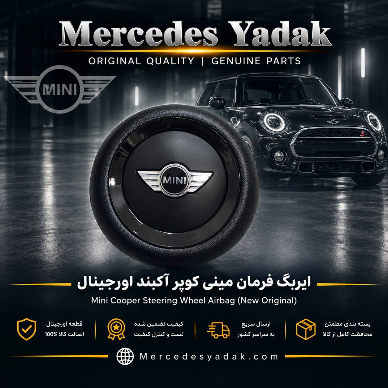 ایربگ فرمان مینی کوپر آکبند اورجینال | MINI Cooper Brand New Original Steering Wheel Airbag Assembly 1 ایربگ فرمان مینی کوپر آکبند اورجینال | MINI Cooper Brand New Original Steering Wheel Airbag Assembly