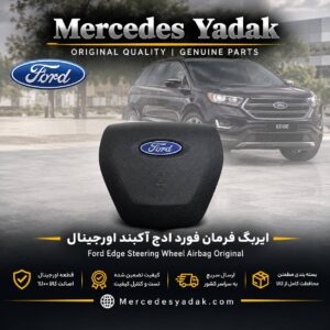 ایربگ فرمان فورد ادج آکبند اورجینال | Ford Edge Brand New Original Steering Wheel Airbag Assembly