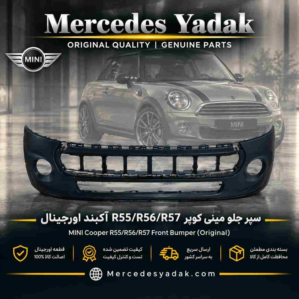 سپر جلو مینی کوپر R55/ R56/ R57 آکبند اورجینال | MINI Cooper (R55 / R56 / R57) Brand New Original Front Bumper 1 سپر جلو مینی کوپر R55/ R56/ R57 آکبند اورجینال